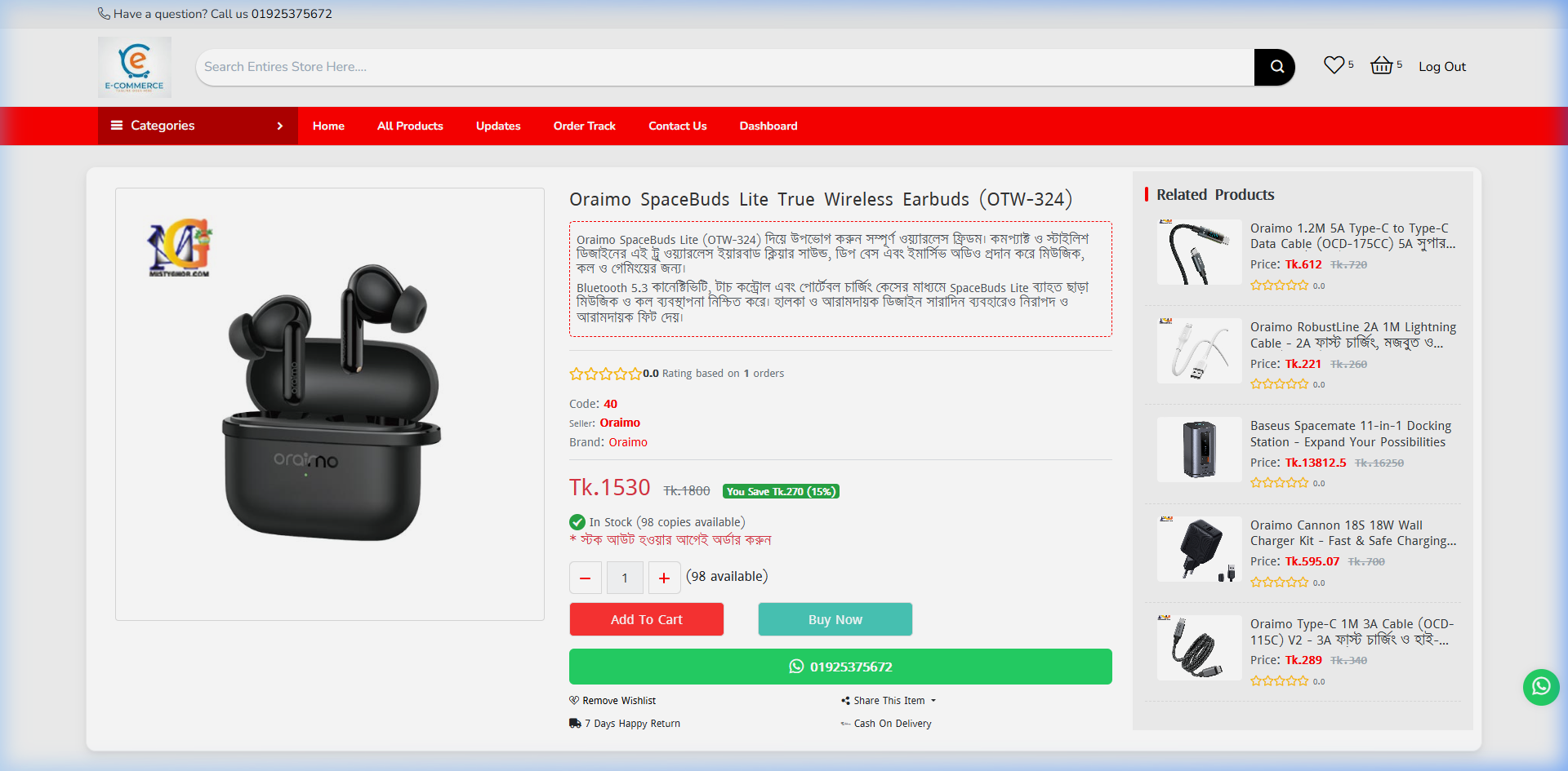 Product Details Screenshot